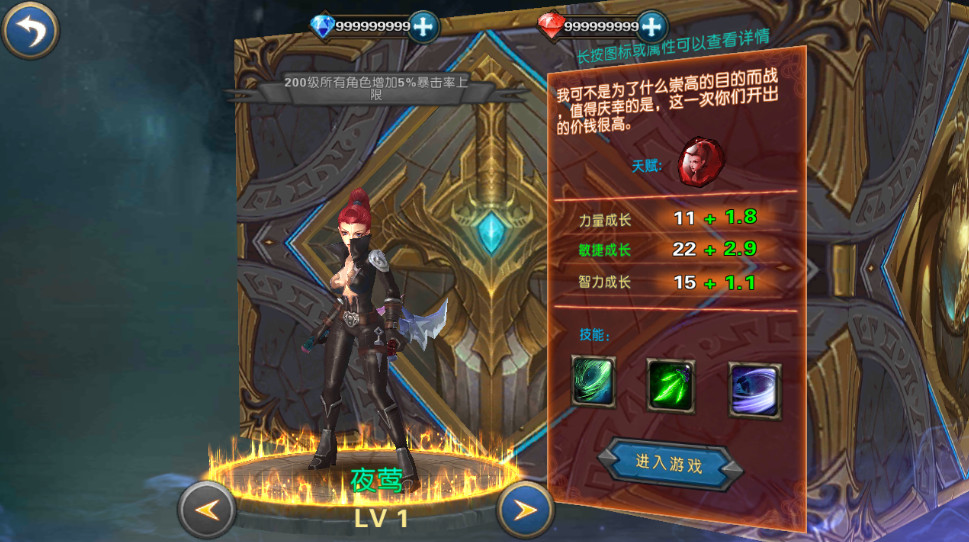 英雄召唤无限钻石金币版截图2