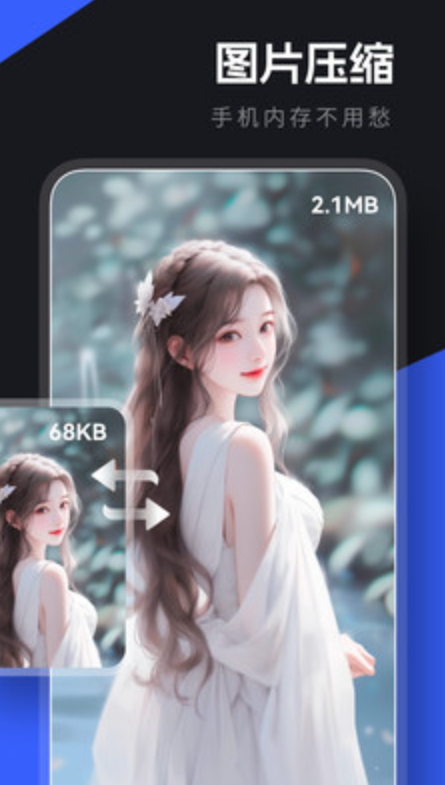 小东盒子工具箱app手机版截图4