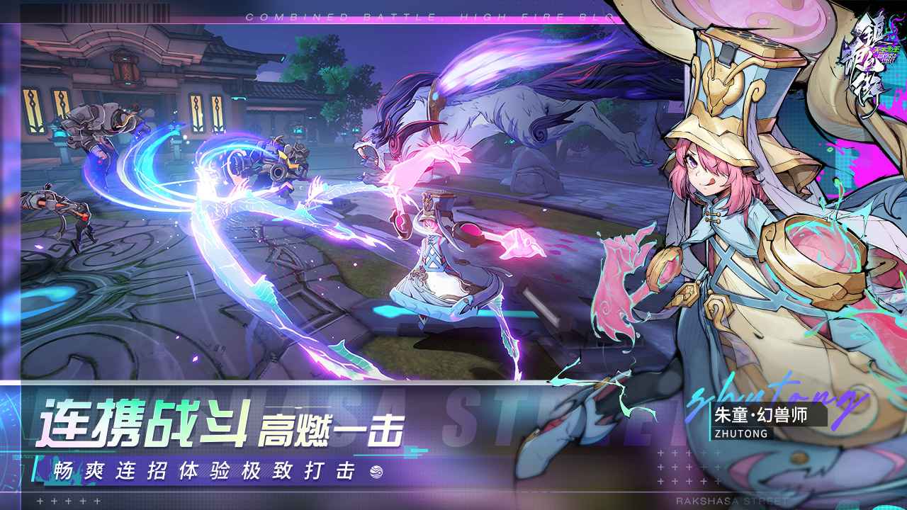 镇魂街天生为王手游官方截图1