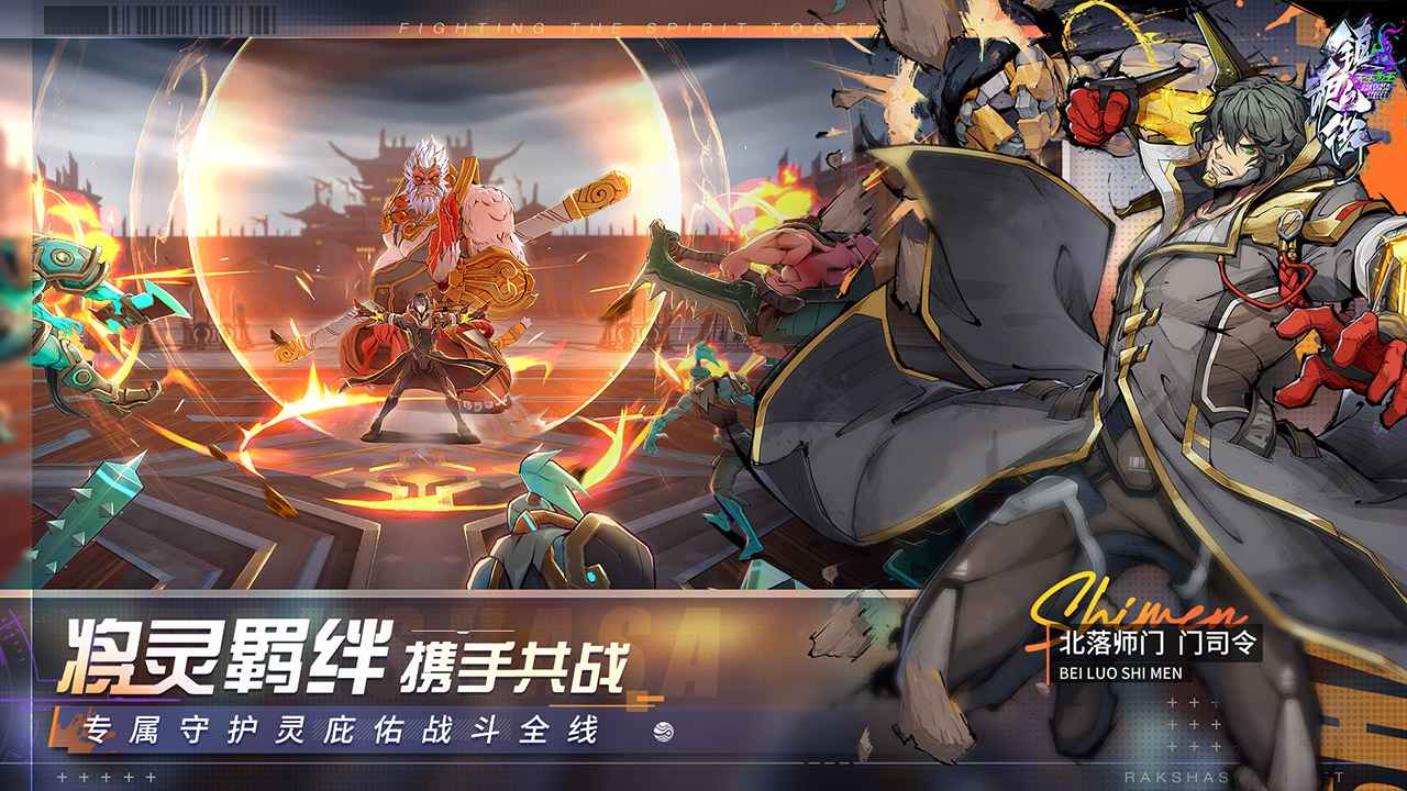 镇魂街天生为王手游官方截图2