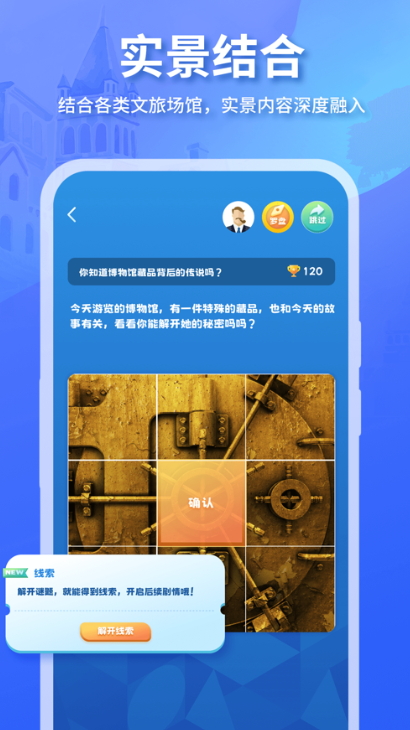 魔法特工游戏最新截图4
