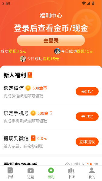 绿豆免费小说app免费看小说截图2