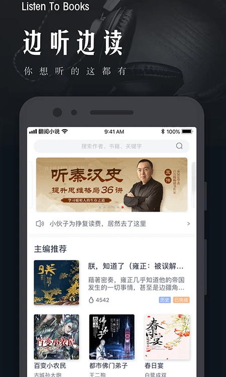 翻阅小说app客户端安卓版截图2