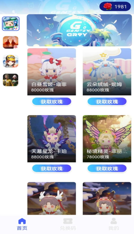 玩皮我最牛app手机最新版截图2