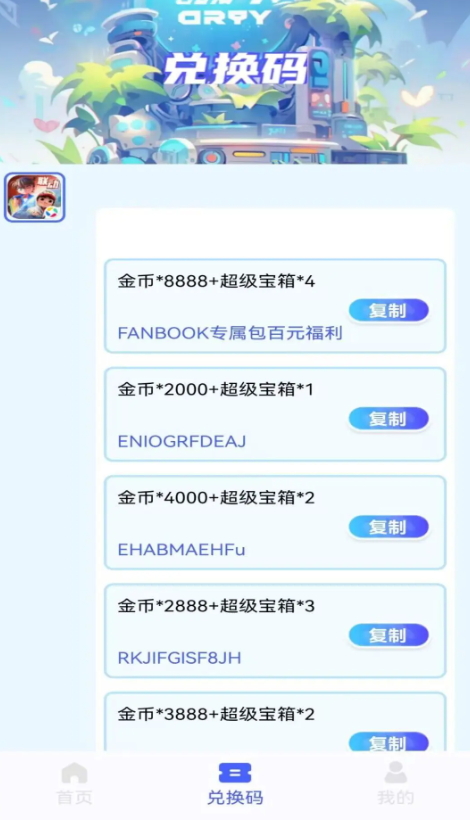 玩皮我最牛app手机最新版截图3
