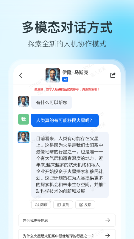 360智脑ai服务app安卓版截图1