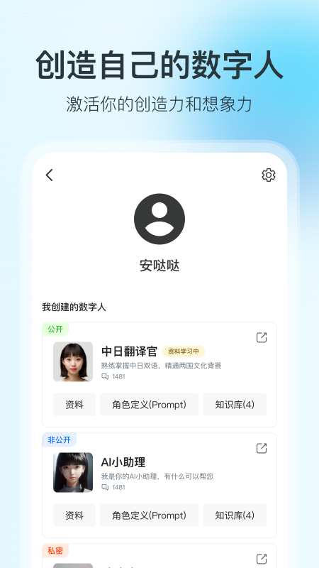 360智脑ai服务app安卓版截图2
