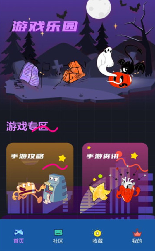 xx助手app客户端最新版截图1