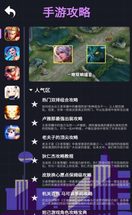 xx助手app客户端最新版截图3