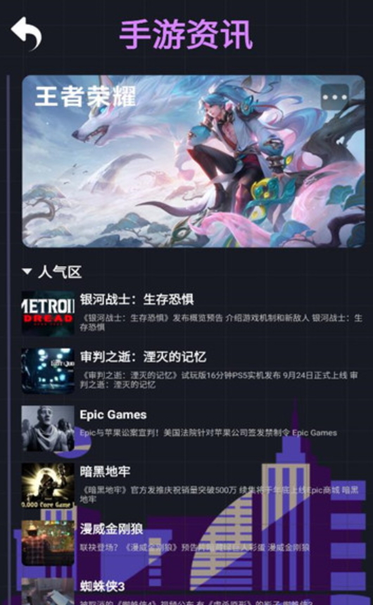 xx助手app客户端最新版截图4