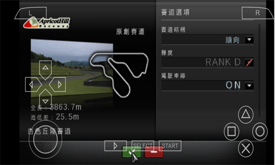 gt赛车中文版截图1