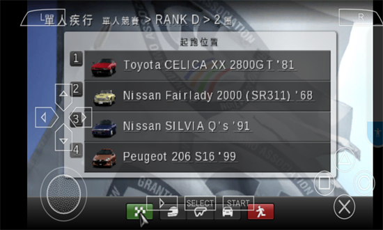 gt赛车中文版截图2