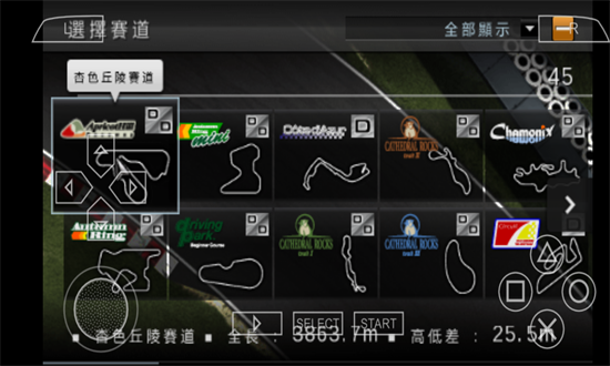 gt赛车中文版截图3