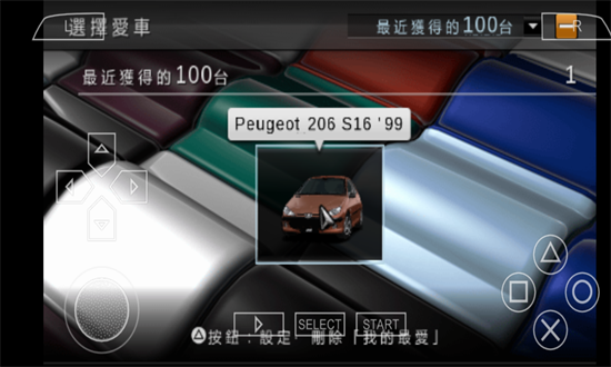 gt赛车中文版截图4