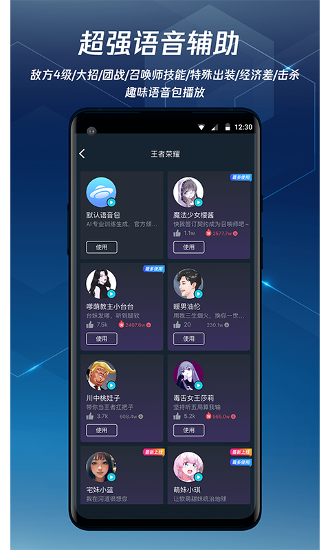 腾讯手游加速器app手机最新版2026截图2