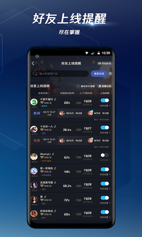 腾讯手游加速器app手机最新版2026截图4