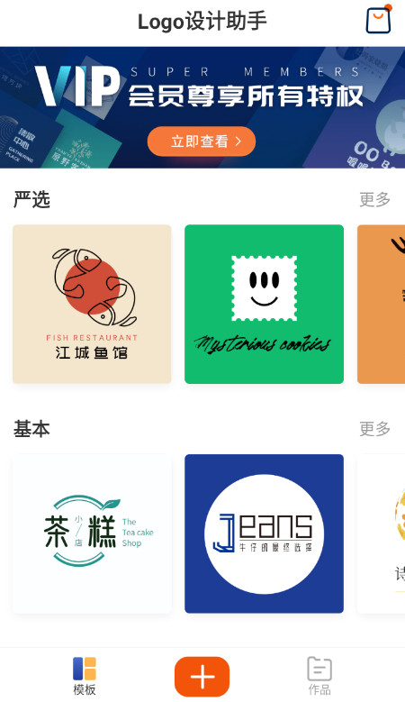 logo设计助手app客户端安卓版截图1