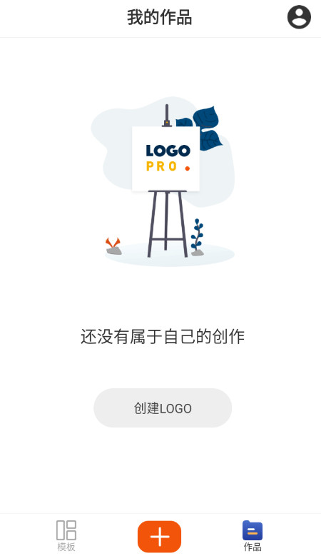 logo设计助手app客户端安卓版截图2