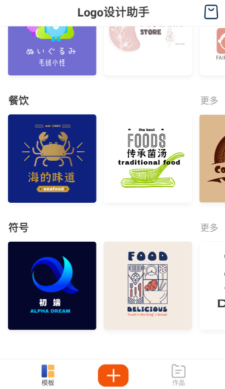 logo设计助手app客户端安卓版截图4