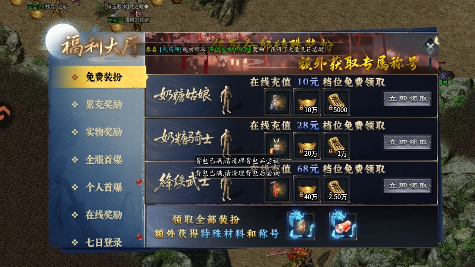 屠龙归来官方版截图5