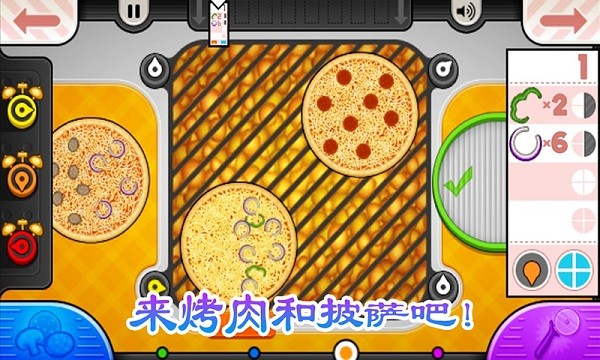 老爹烧烤店中文版(老爹的烤肉店)截图1