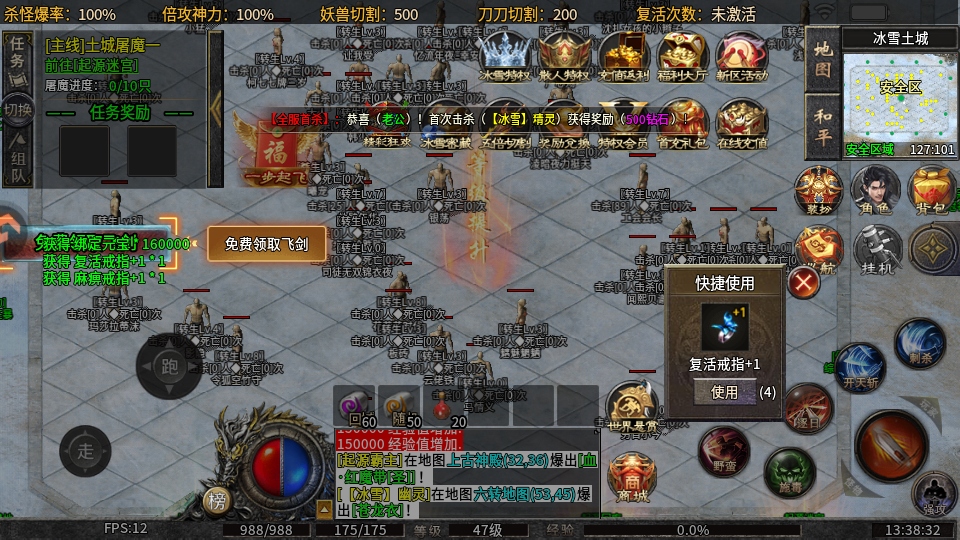 烈火斩手游最新版截图2