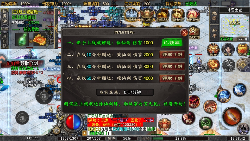 烈火斩手游最新版截图3