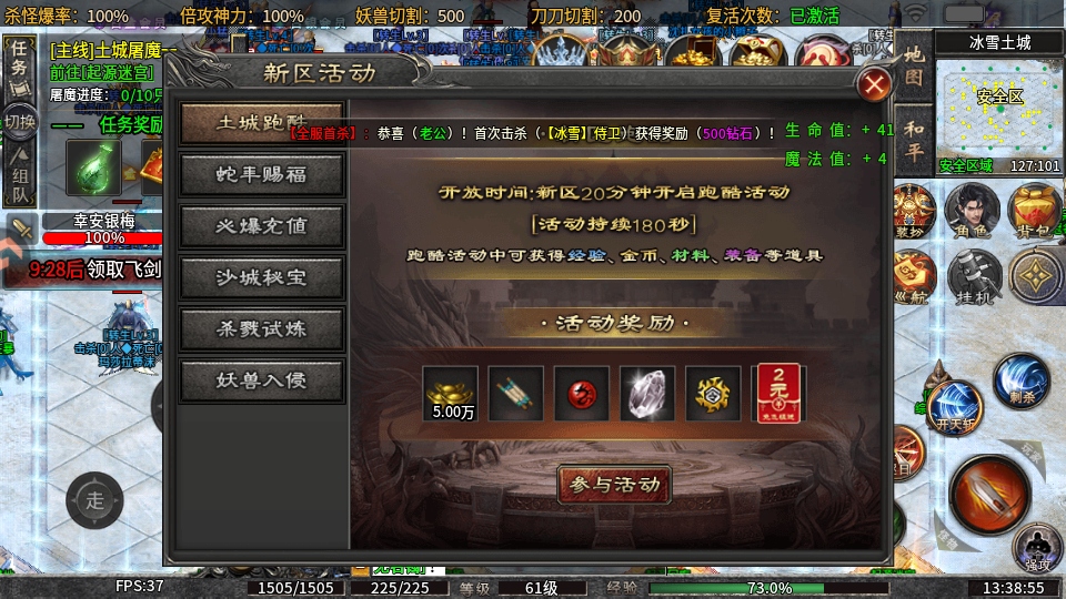 烈火斩手游最新版截图4