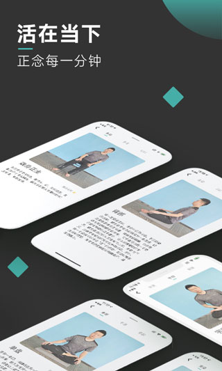 以静自在正念冥想vip解锁版截图1