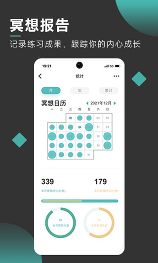 以静自在正念冥想vip解锁版截图2
