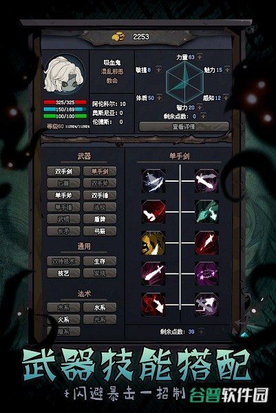 深渊之迹游戏截图3