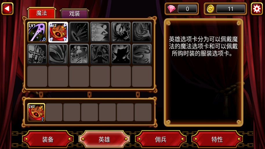 吸血鬼猎人英雄无限钻石版截图4