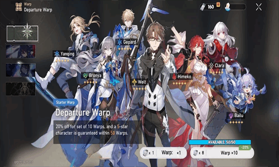 星穹铁道祈愿模拟器官方版截图2