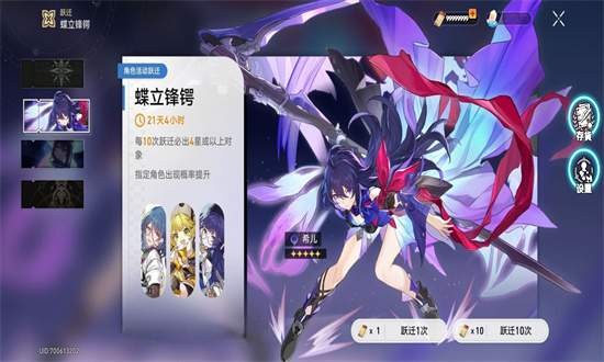 星穹铁道祈愿模拟器官方版截图4