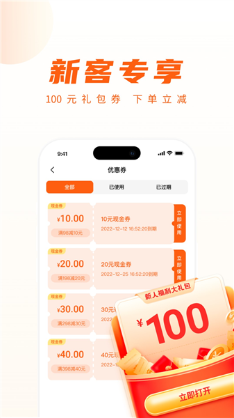 你点到家app截图1