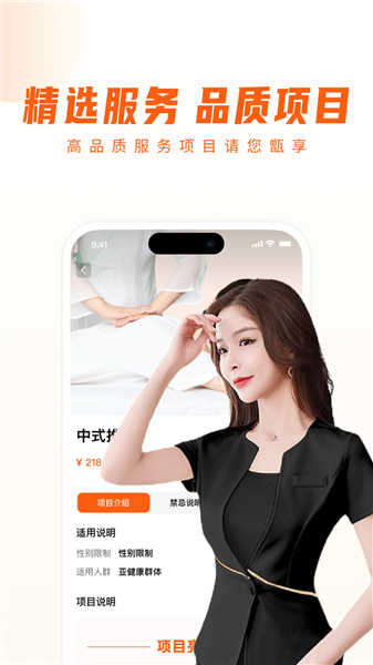 你点到家app截图2