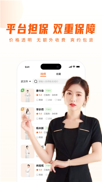你点到家app截图3