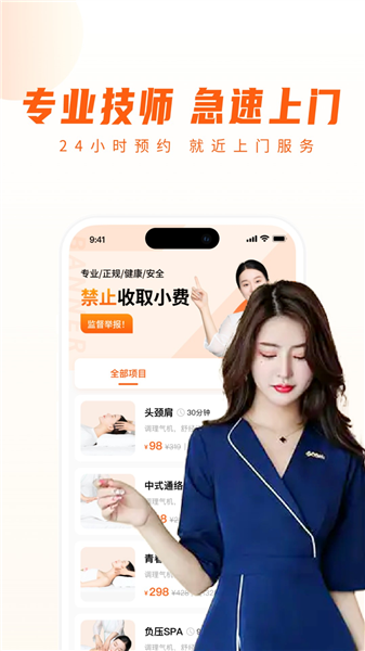 你点到家app截图4