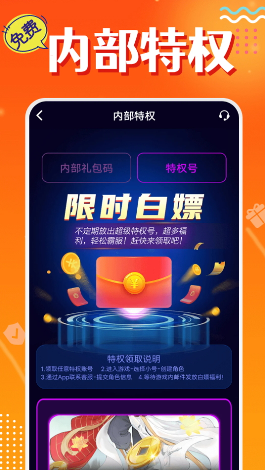 头号游戏折扣app最新版截图4