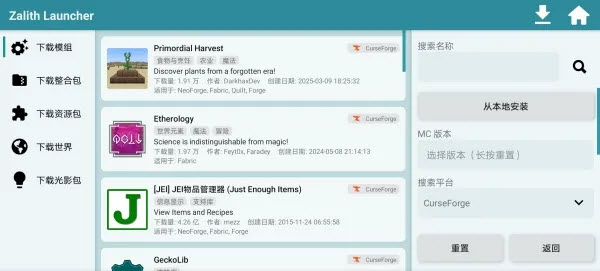 ZL启动器官方正版截图2