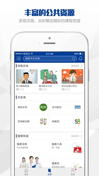 铁建通一体化平台(wecom)截图1
