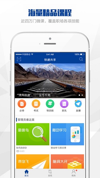 铁建通一体化平台(wecom)截图2