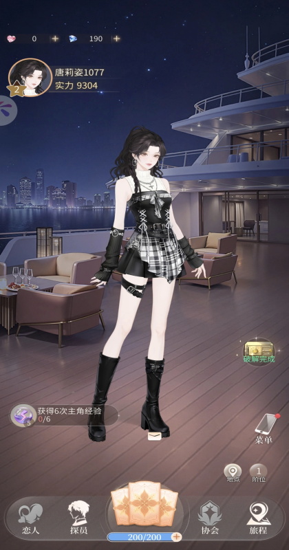 心跳陷落游戏截图4