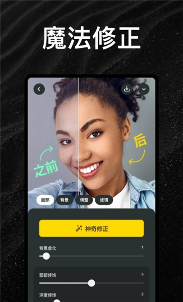 lensa最新版截图1