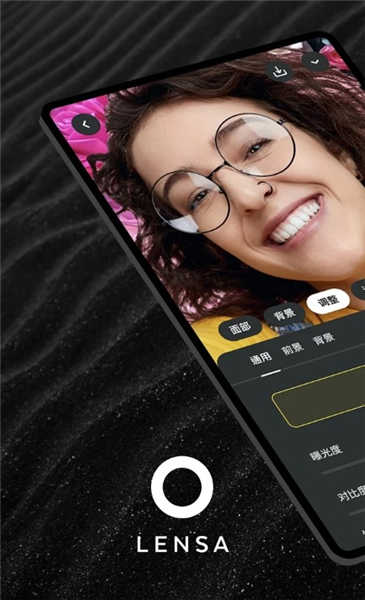 lensa最新版截图4