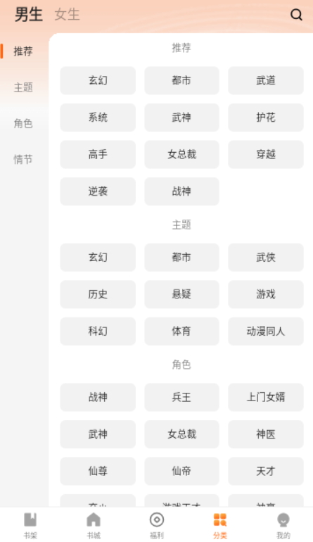 策读小说App最新版在线阅读截图2