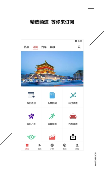 zaker去广告精简版截图1