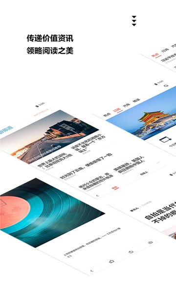zaker去广告精简版截图2