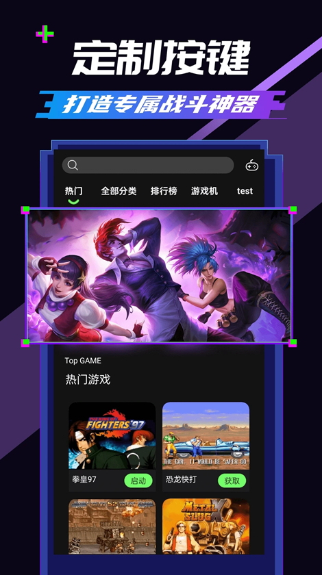 易优普游戏平台app最新版本截图4