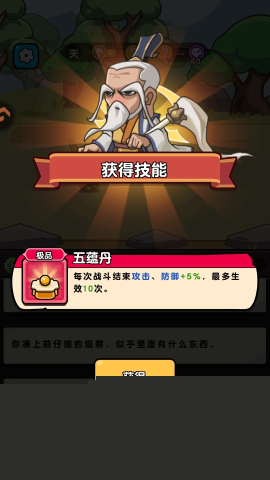 无畏骑士手游最新版本截图2